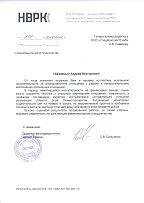 НВК